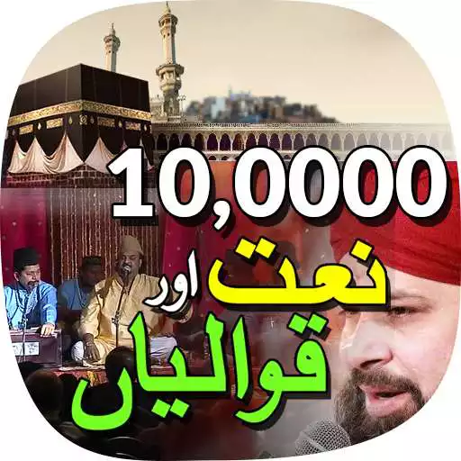 Free play online Naat and Qawali  APK