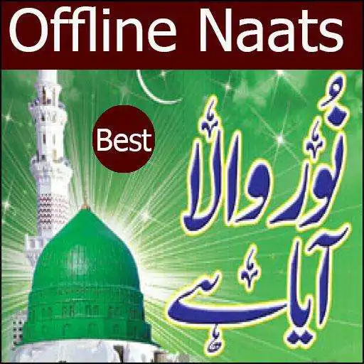 Play Naat Book and enjoy Naat Book with UptoPlay Play Naat Book and enjoy Naat Book with UptoPlay