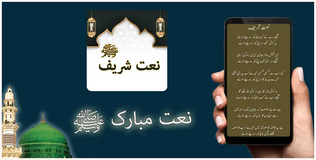 Play Naat e Maqbool S.W.A and enjoy Naat e Maqbool S.W.A with UptoPlay Play Naat e Maqbool S.W.A and enjoy Naat e Maqbool S.W.A with UptoPlay