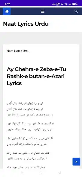 Play Naat Lyrics Urdu  and enjoy Naat Lyrics Urdu with UptoPlay