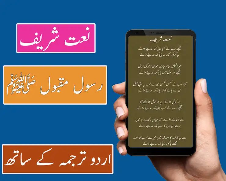 Play Naat Rasool Maqbool - Urdu and enjoy Naat Rasool Maqbool - Urdu with UptoPlay Play Naat Rasool Maqbool - Urdu and enjoy Naat Rasool Maqbool - Urdu with UptoPlay