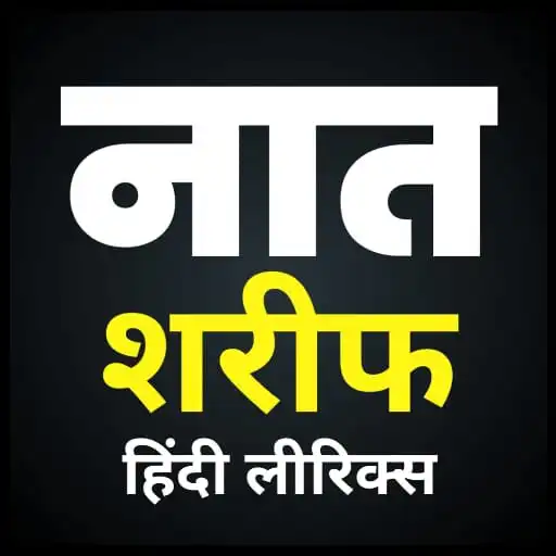 Play Naat Sharif Hindi Me APK Play Naat Sharif Hindi Me APK