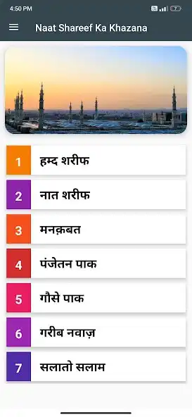 Play Naat Sharif Hindi Me  and enjoy Naat Sharif Hindi Me with UptoPlay