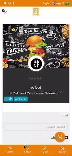 Play Nabd Restaurants as an online game Nabd Restaurants with UptoPlay