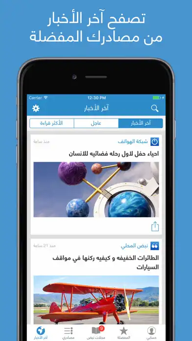 Play نبض Nabd - اخبار العالم ، عاجل as an online game نبض Nabd - اخبار العالم ، عاجل with UptoPlay