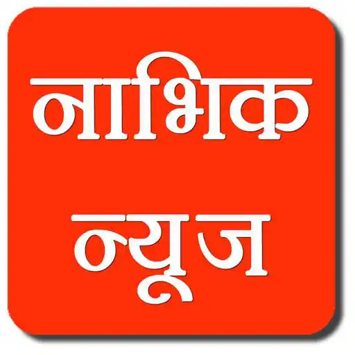 Play Nabhik Samaj APK Play Nabhik Samaj APK