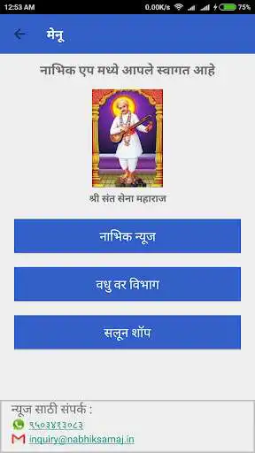 Play Nabhik Samaj as an online game Nabhik Samaj with UptoPlay