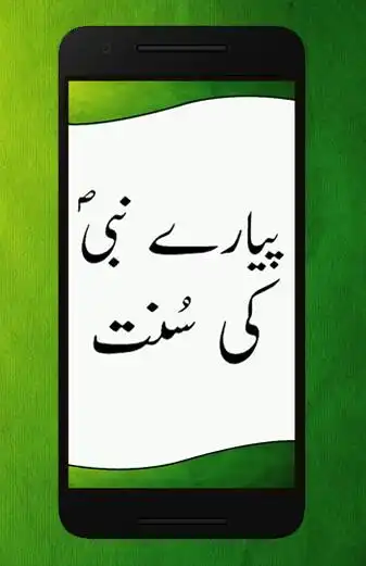 Play Nabi Ki Sunatain  and enjoy Nabi Ki Sunatain with UptoPlay
