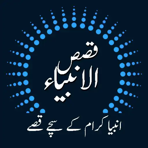 Play Nabiyon Ke Qissay : In Urdu APK