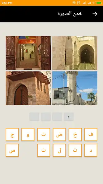 Play Nablus Old City Tours as an online game Nablus Old City Tours with UptoPlay