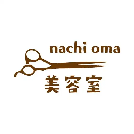 Play 美容室 nachi oma APK