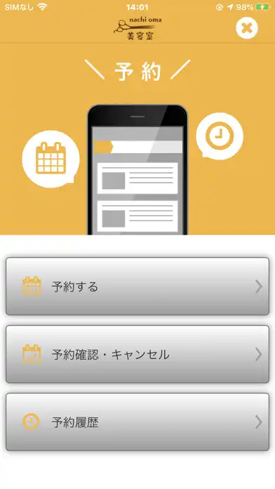 Play 美容室 nachi oma as an online game 美容室 nachi oma with UptoPlay