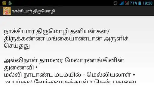 Play APK Nachiyaar Tirumozhi (Ta)  and enjoy Nachiyaar Tirumozhi (Ta) with UptoPlay com.vaishnavismeclass.nachiyaartirumozhi.tamil