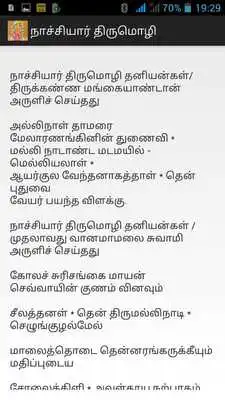 Play APK Nachiyaar Tirumozhi (Ta)  and enjoy Nachiyaar Tirumozhi (Ta) with UptoPlay com.vaishnavismeclass.nachiyaartirumozhi.tamil