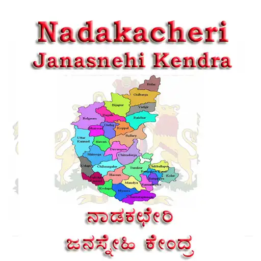 Play Nadakacheri Janasnehi Kendra APK