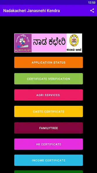 Play Nadakacheri Janasnehi Kendra and enjoy Nadakacheri Janasnehi Kendra with UptoPlay Play Nadakacheri Janasnehi Kendra and enjoy Nadakacheri Janasnehi Kendra with UptoPlay