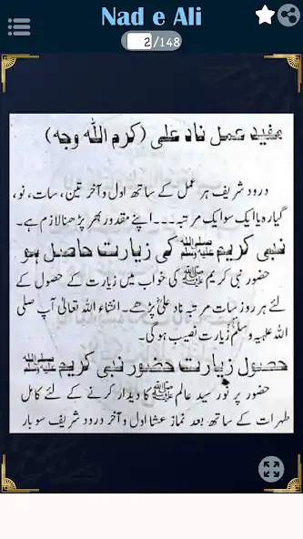 Play Nad e Ali se Mushkilat Ka Hal and enjoy Nad e Ali se Mushkilat Ka Hal with UptoPlay Play Nad e Ali se Mushkilat Ka Hal and enjoy Nad e Ali se Mushkilat Ka Hal with UptoPlay