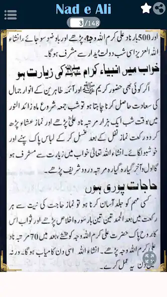 Play Nad e Ali se Mushkilat Ka Hal as an online game online Nad e Ali se Mushkilat Ka Hal with UptoPlay Play Nad e Ali se Mushkilat Ka Hal as an online game Nad e Ali se Mushkilat Ka Hal with UptoPlay