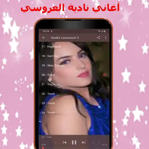 Play نادية لعروسي nadia laaroussi as an online game نادية لعروسي nadia laaroussi with UptoPlay