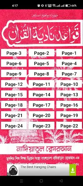 Play Nadiatul Quran PRO  and enjoy Nadiatul Quran PRO with UptoPlay