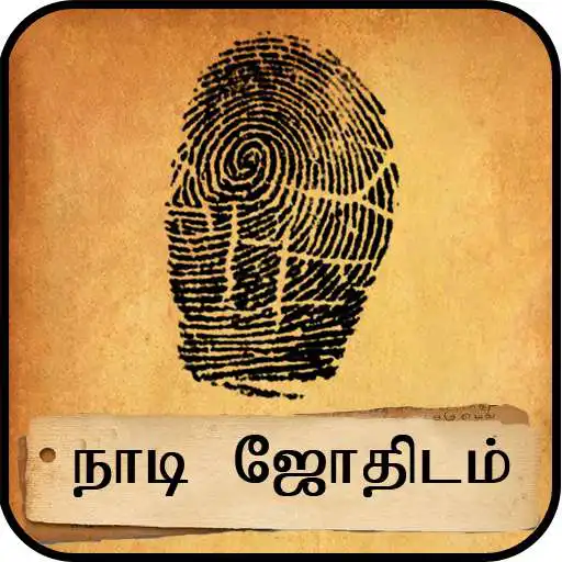 Play Nadi Jothidam APK Play Nadi Jothidam APK