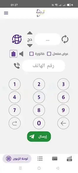 Play Nadji Telecom as an online game Nadji Telecom with UptoPlay