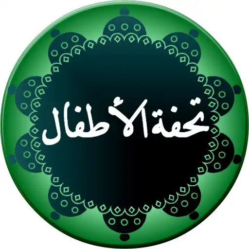Play Nadom Tuhfatul Athfal APK