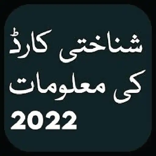 Play Nadra CNIC Information Address APK Play Nadra CNIC Information Address APK