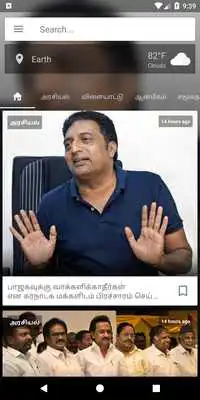 Play Nadunilai News and enjoy Nadunilai News with UptoPlay Play Nadunilai News and enjoy Nadunilai News with UptoPlay