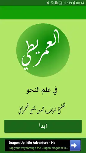 Play Nadzom Imrithy  and enjoy Nadzom Imrithy with UptoPlay