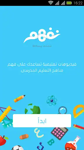 Play Nafham - School Curriculum