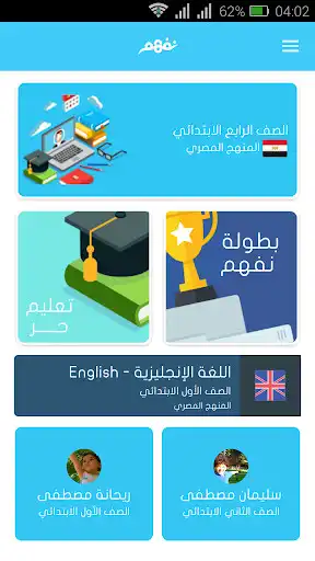 Play Nafham - School Curriculum