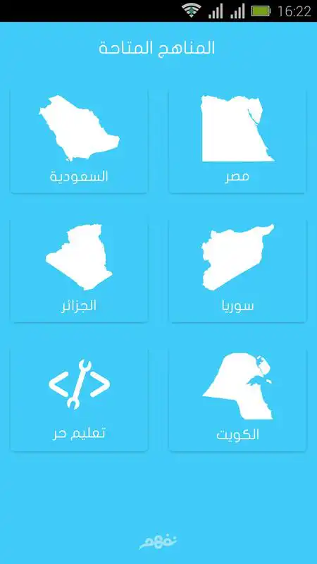 Play Nafham - School Curriculum