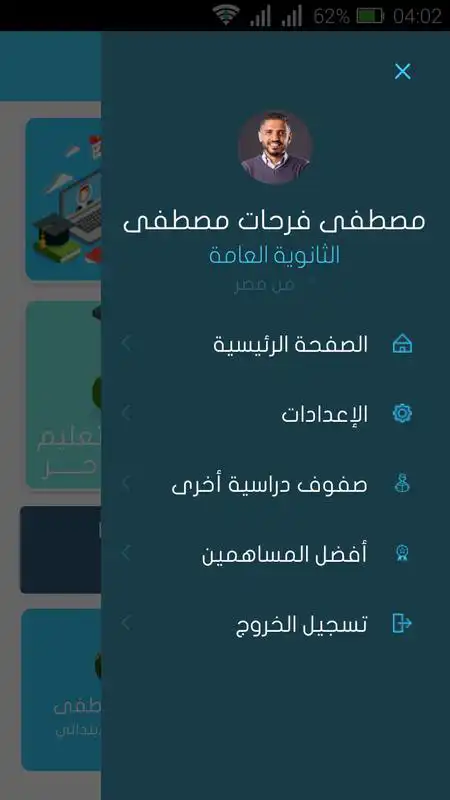 Play Nafham - School Curriculum