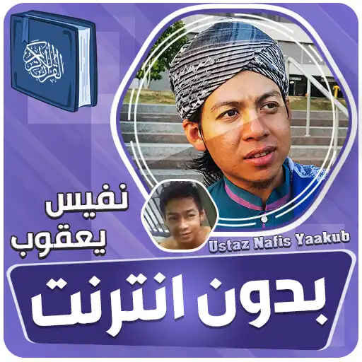 Play Nafis Yaakub Quran Offline APK