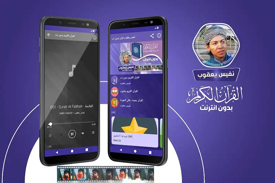 Play Nafis Yaakub Quran Offline and enjoy Nafis Yaakub Quran Offline with UptoPlay Play Nafis Yaakub Quran Offline and enjoy Nafis Yaakub Quran Offline with UptoPlay