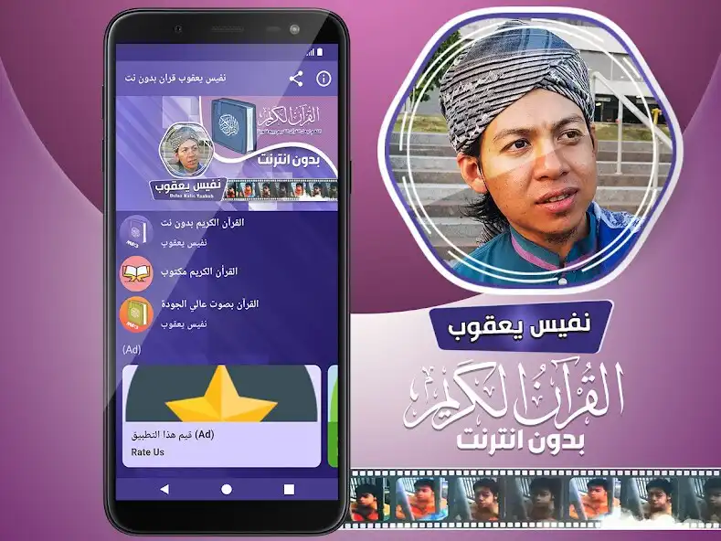 Play Nafis Yaakub Quran Offline as an online game online Nafis Yaakub Quran Offline with UptoPlay Play Nafis Yaakub Quran Offline as an online game Nafis Yaakub Quran Offline with UptoPlay