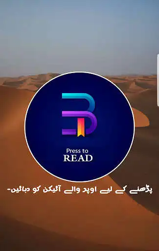 Play Nafrat Hy Tumse urdu Romantic Novel (Season 2) as an online game Nafrat Hy Tumse urdu Romantic Novel (Season 2) with UptoPlay