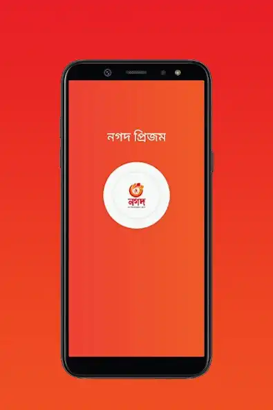 Play Nagad PRISM  and enjoy Nagad PRISM with UptoPlay