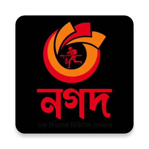 Play Nagad TMR APK Play Nagad TMR APK