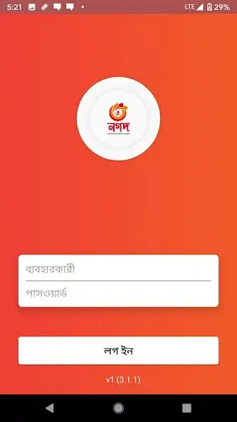 Play Nagad TMR as an online game Nagad TMR with UptoPlay