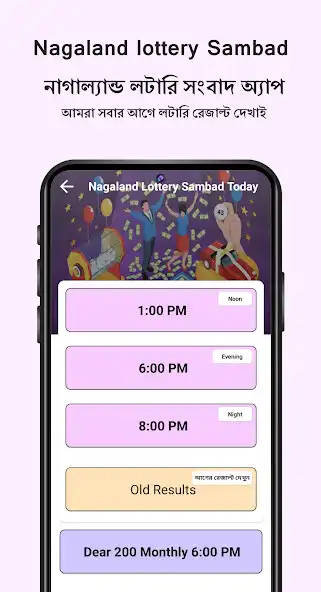Play Nagaland Lottery Sambad Today  and enjoy Nagaland Lottery Sambad Today with UptoPlay