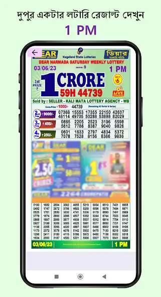 Play Nagaland Lottery Sambad Today as an online game Nagaland Lottery Sambad Today with UptoPlay