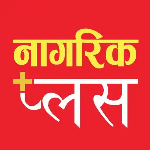 Play Nagarik Plus APK