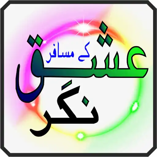 Play Nagar Ishq kay musafer APK Play Nagar Ishq kay musafer APK