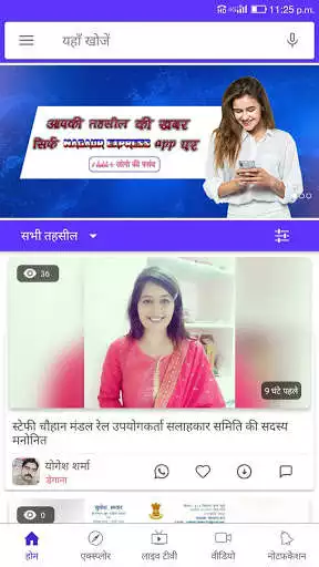 Play Nagaur Express  and enjoy Nagaur Express with UptoPlay