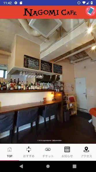 Play NAGOMI･CAFE  and enjoy NAGOMI･CAFE with UptoPlay