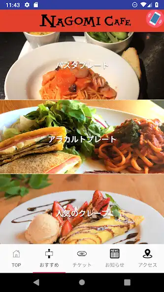 Play NAGOMI･CAFE as an online game NAGOMI･CAFE with UptoPlay