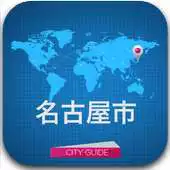 Free play online Nagoya City Guide Map  Hotels APK