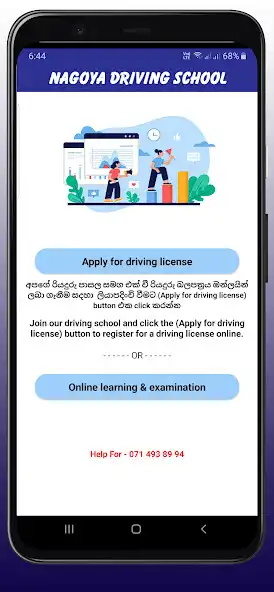 Play Nagoya Driving School and enjoy Nagoya Driving School with UptoPlay Play Nagoya Driving School and enjoy Nagoya Driving School with UptoPlay